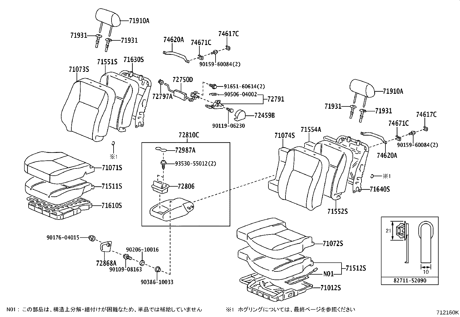 71013-43070 SPRING ASSY, FRONT SEAT BACK, RH(FOR SEPARATE TYPE) product image