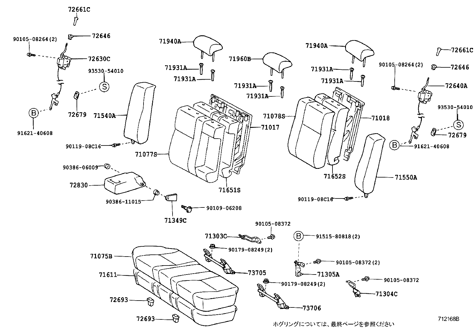 71940-33490-E1 HEADREST ASSY, REAR SEAT, CENTER product image