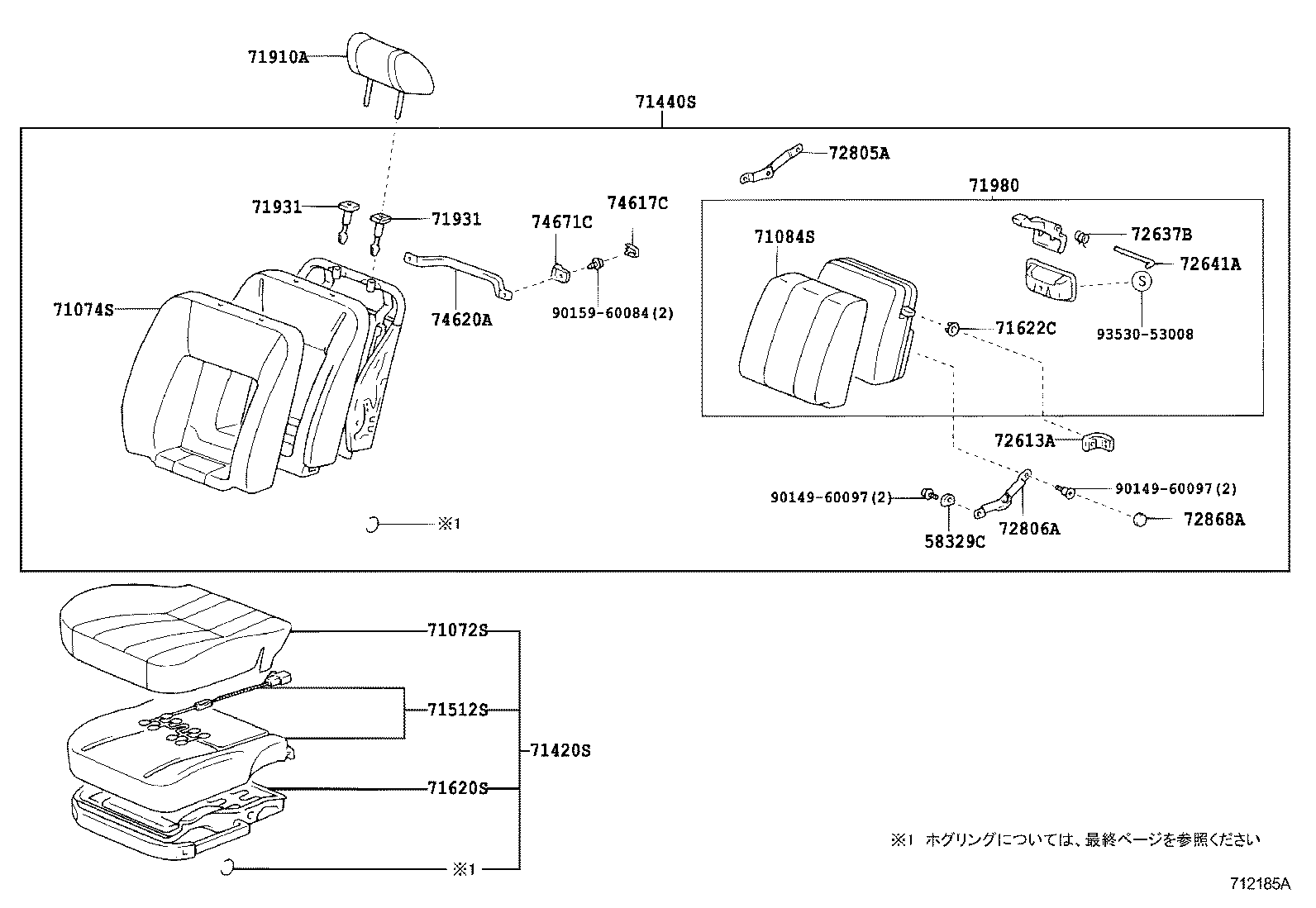 71052-30080 PAD, FRONT SEAT CUSHION, LH (FOR SEPARATE TYPE) product image