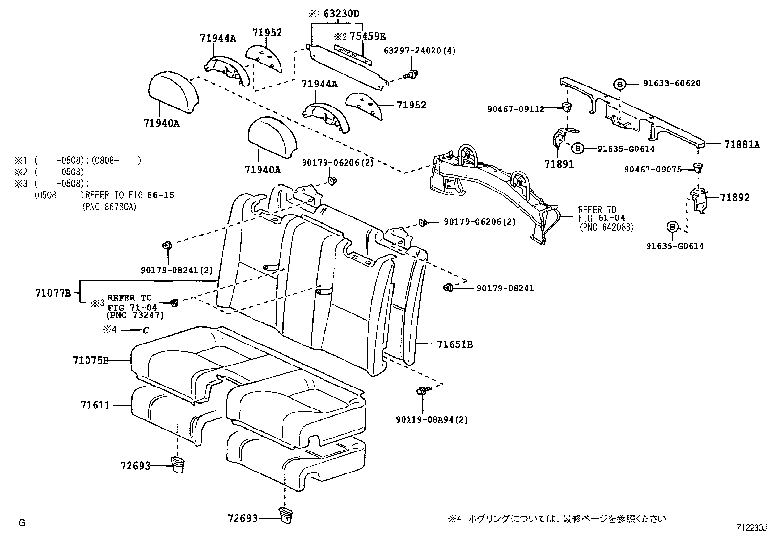 71077-24420-C2 COVER, REAR SEAT BACK (FOR BENCH TYPE) product image