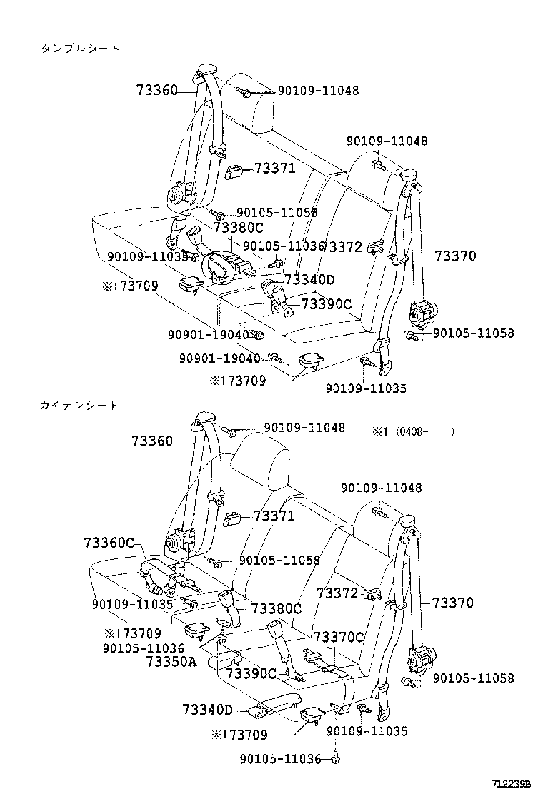 73237-28010-A1 COVER, SHOULDER BELT ANCHOR, RH product image