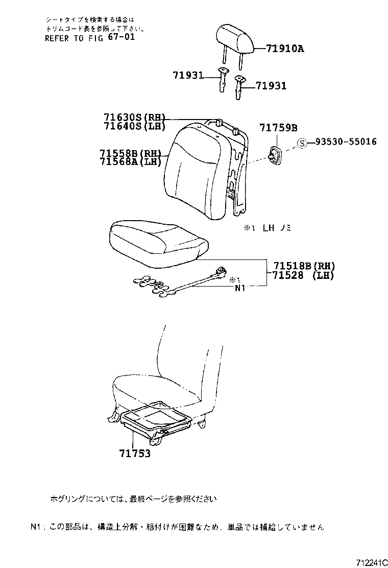 71630-52250 SPRING ASSY, FRONT SEAT BACK, RH(FOR SEPARATE TYPE) product image