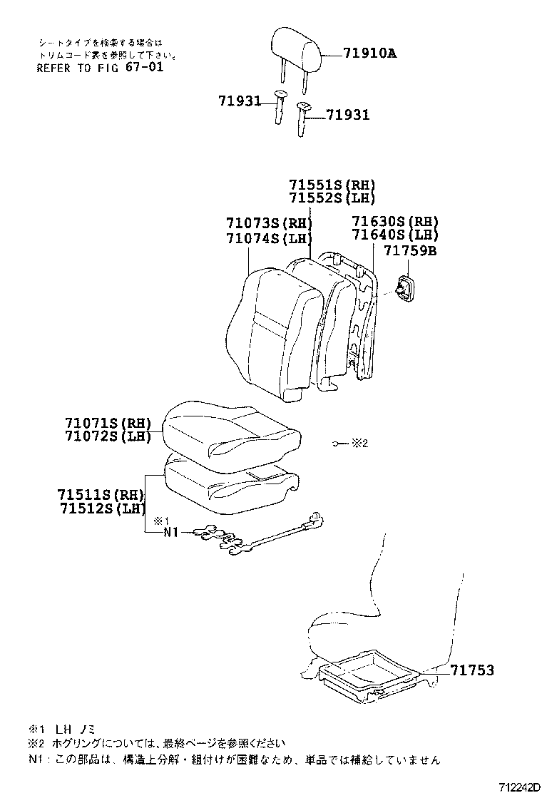 71630-52250 SPRING ASSY, FRONT SEAT BACK, RH(FOR SEPARATE TYPE) product image