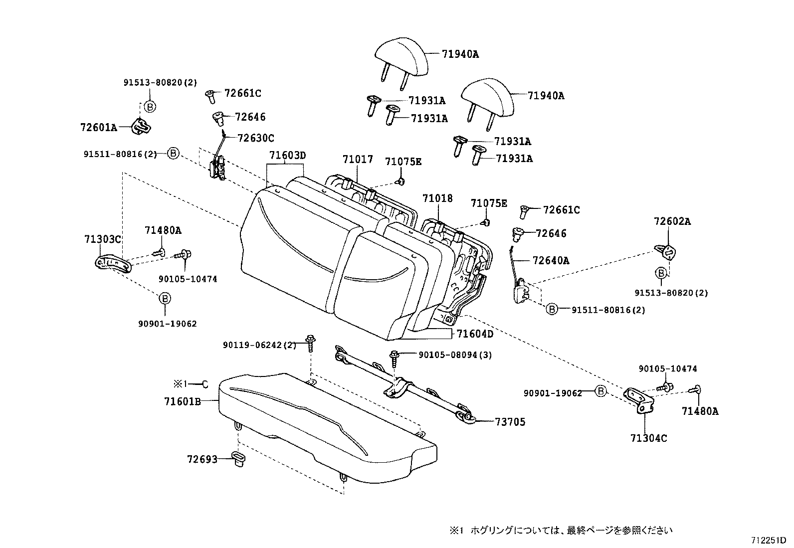 71017-52270 FRAME SUB-ASSY, REAR SEAT BACK, RH product image