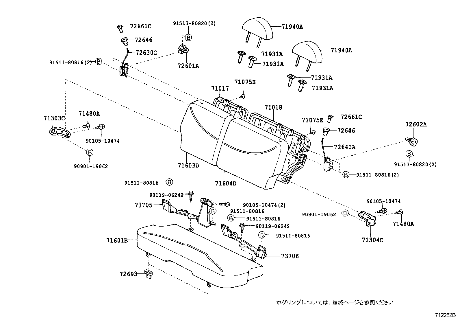 71017-52270 FRAME SUB-ASSY, REAR SEAT BACK, RH product image