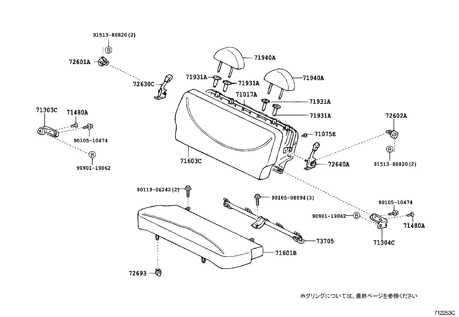 71017-52270 FRAME SUB-ASSY, REAR SEAT BACK, RH product image