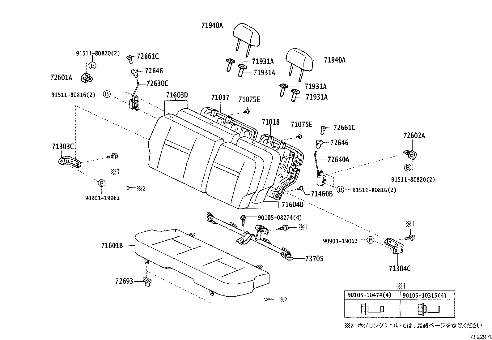71017-52310 FRAME SUB-ASSY, REAR SEAT BACK, RH product image