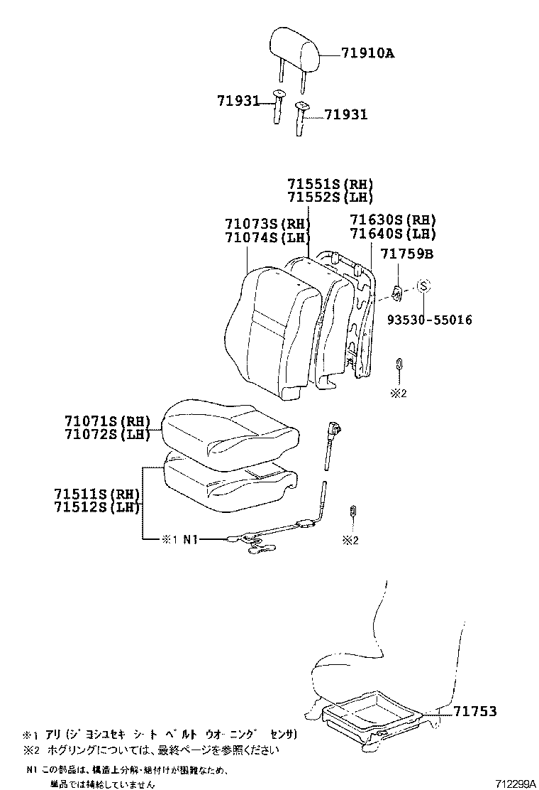 71875-52010-B3 COVER, RECLINING ADJUSTER INSIDE, RH product image