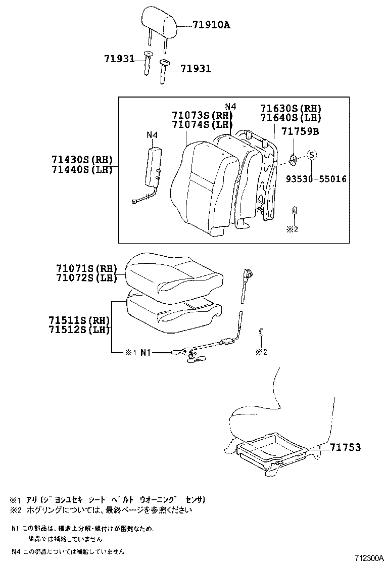 71875-52010-B3 COVER, RECLINING ADJUSTER INSIDE, RH product image