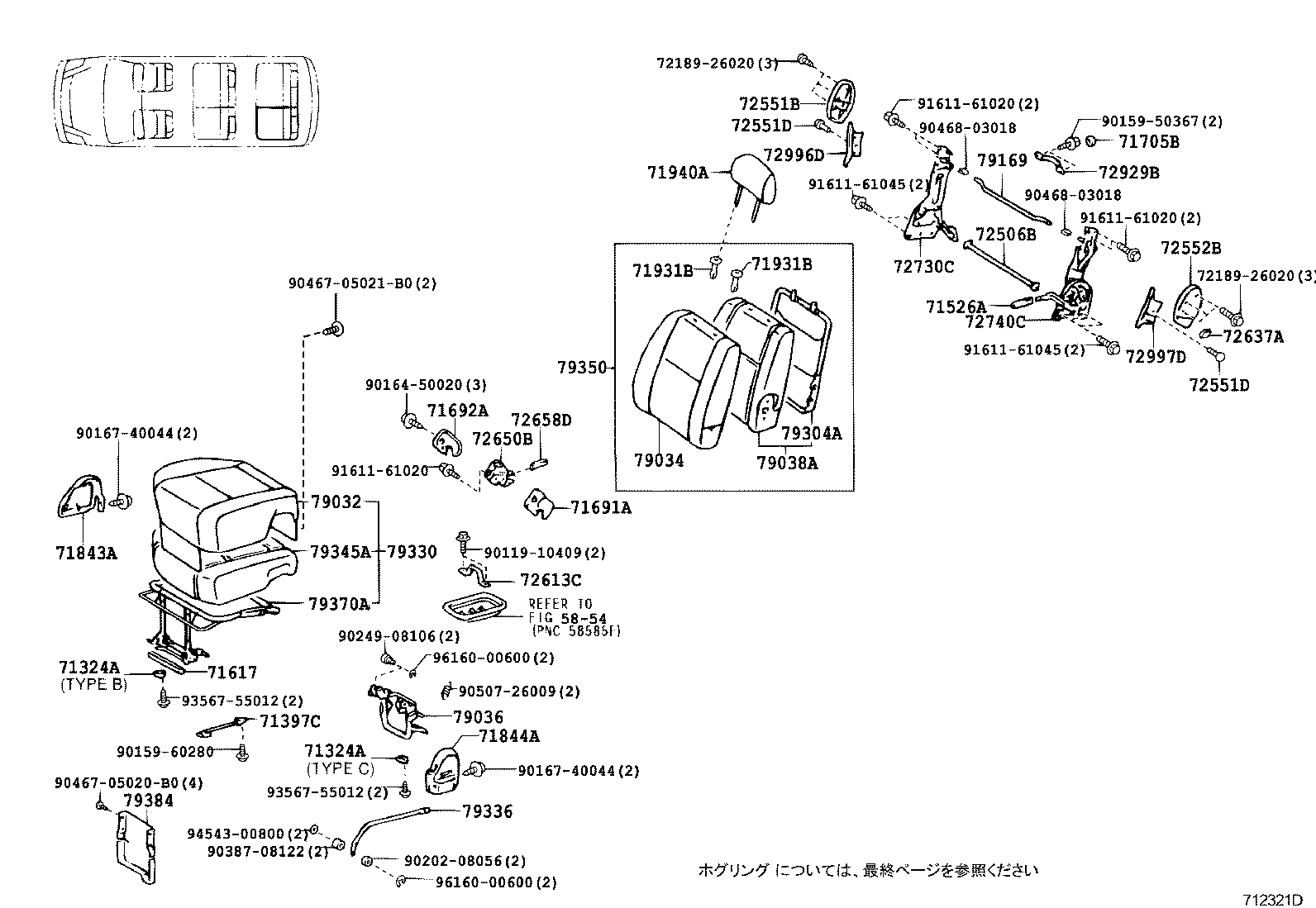 71013-26170 SPRING ASSY, FRONT SEAT BACK, RH(FOR SEPARATE TYPE) product image