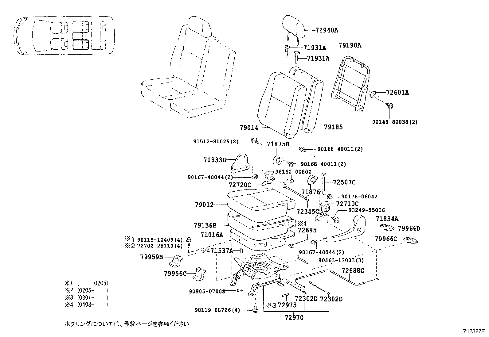71308-28080 BRACKET SUB-ASSY, REAR SEAT CUSHION SUPPORT, LH product image