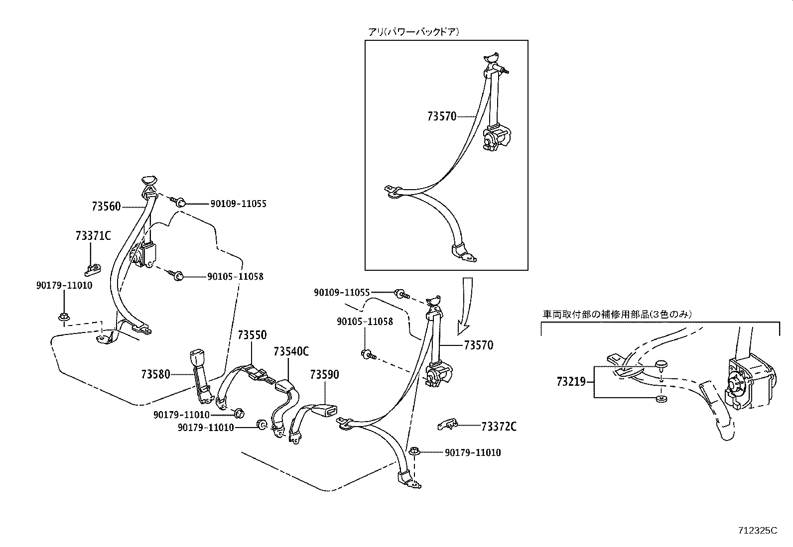 73380-58010-C0 BELT ASSY, REAR SEAT, INNER product image