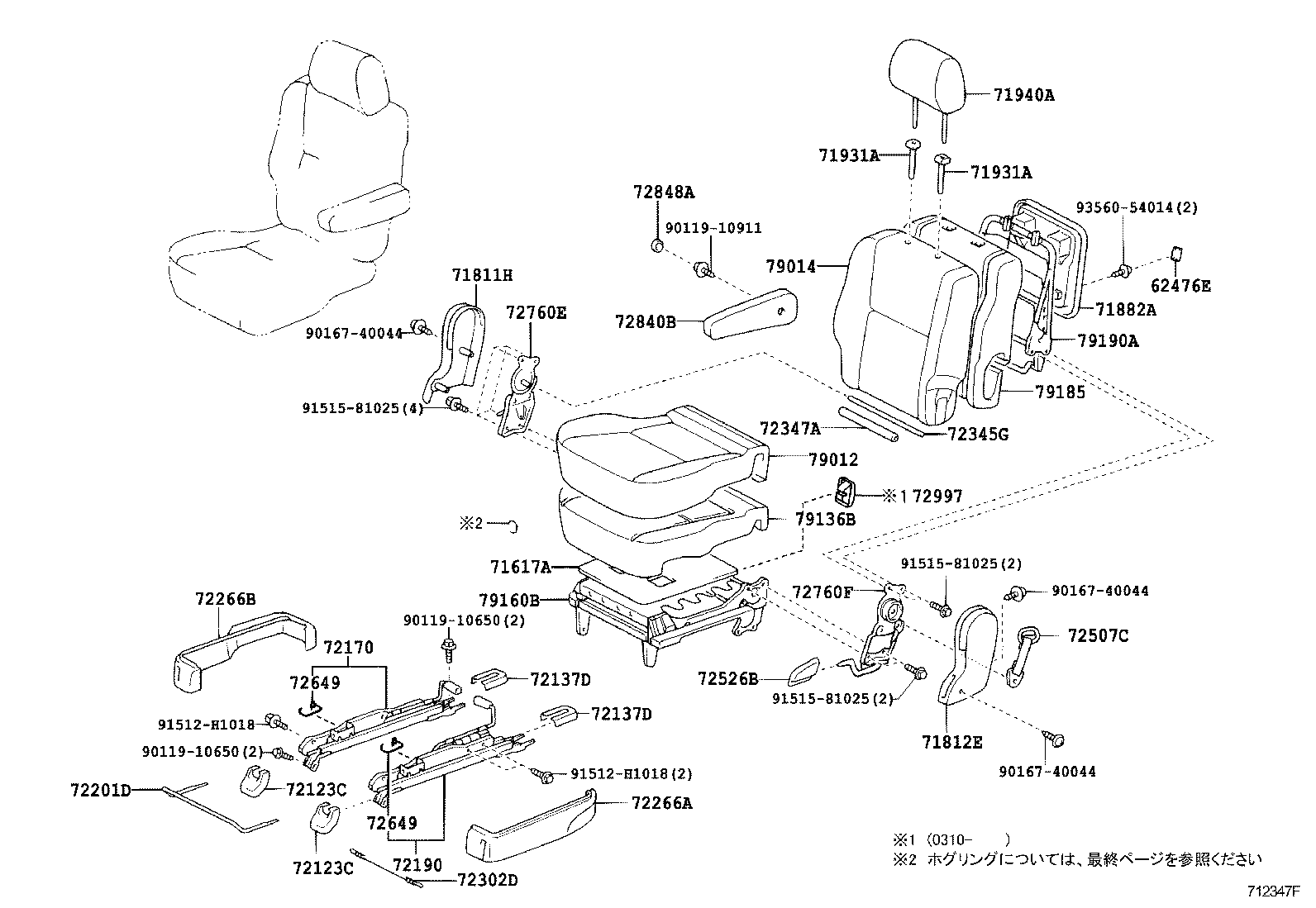 51185-44010 WEIGHT, FRAME, FRONT NO.1 product image