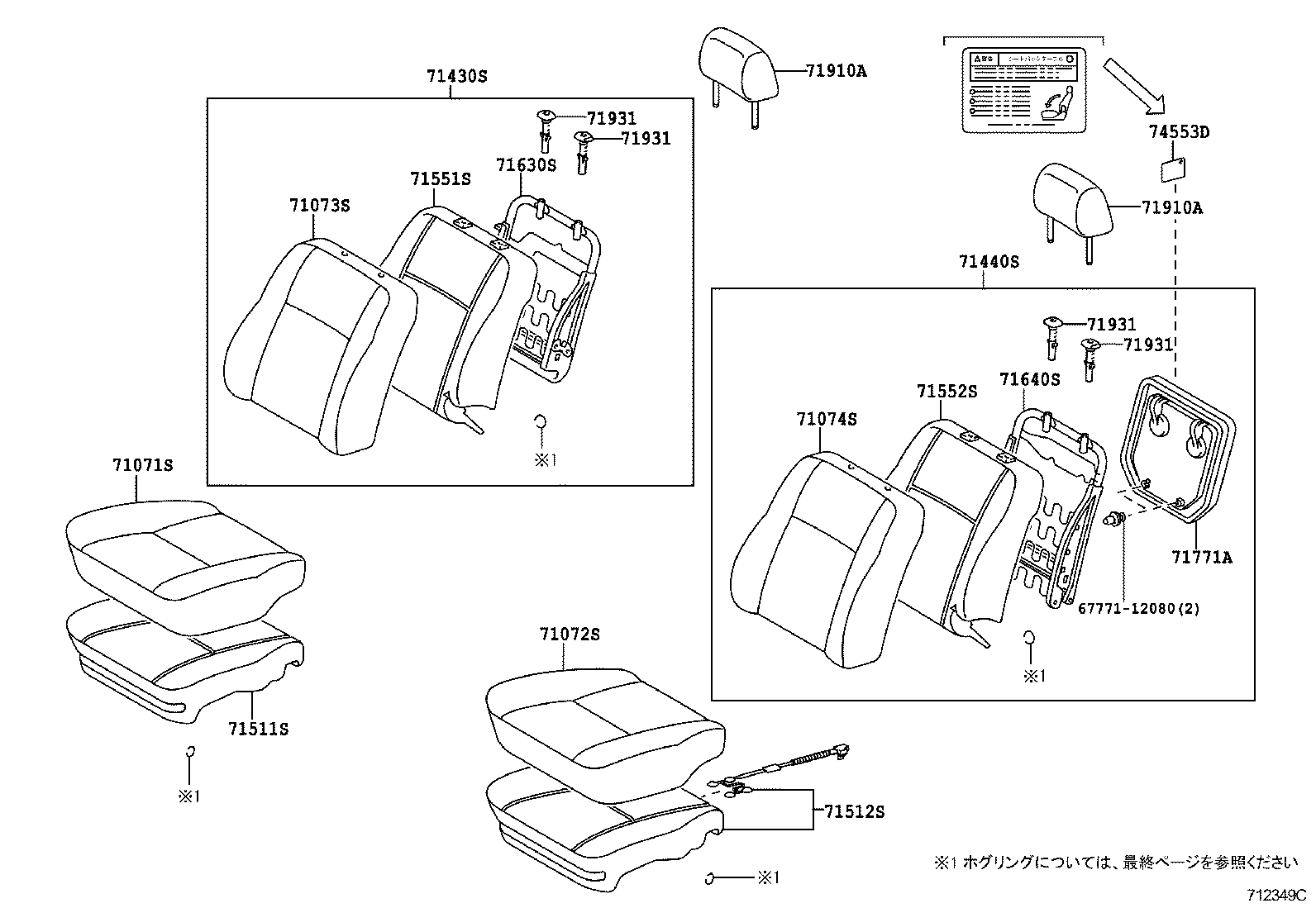 71630-02110 SPRING ASSY, FRONT SEAT BACK, RH(FOR SEPARATE TYPE) product image
