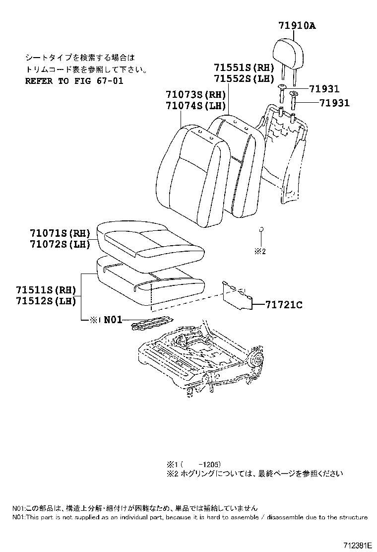 71120-52020 FRAME SUB-ASSY, FRONT SEAT CUSHION, LH product image
