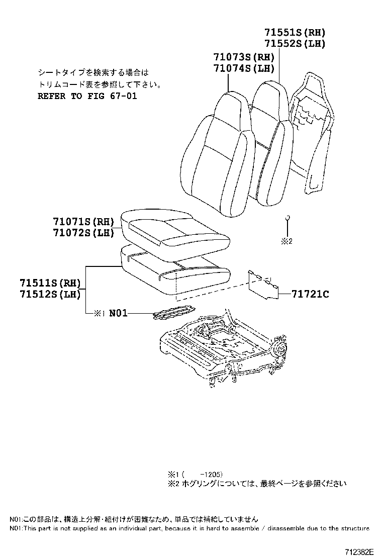 71120-52020 FRAME SUB-ASSY, FRONT SEAT CUSHION, LH product image