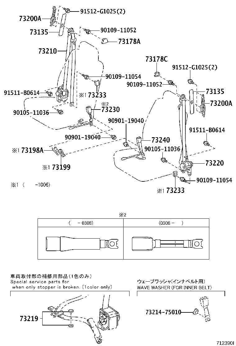 73230-52170-B0 BELT ASSY, FRONT SEAT INNER, LH product image