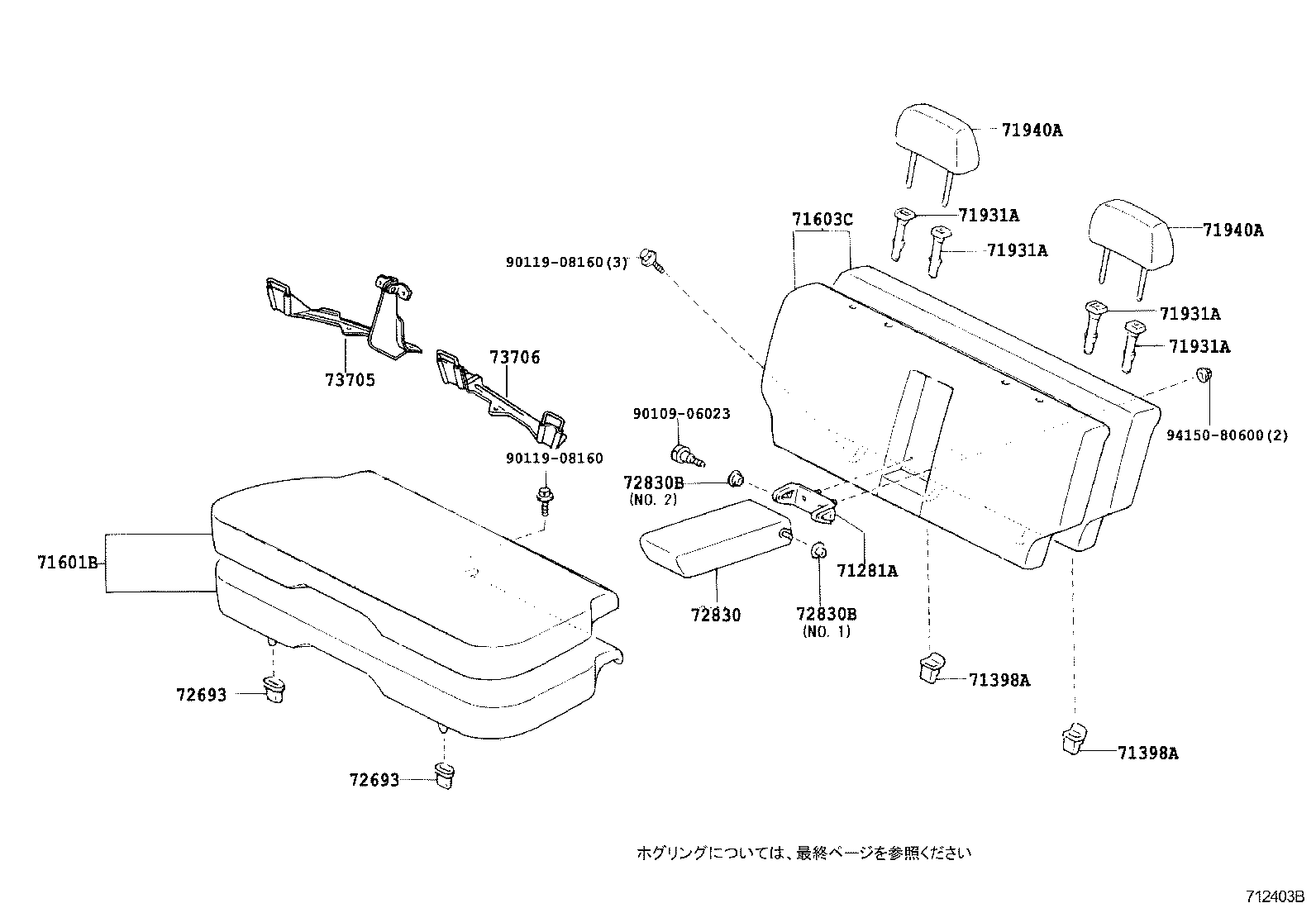 71281-52020 HINGE, REAR SEAT CENTER ARMREST product image