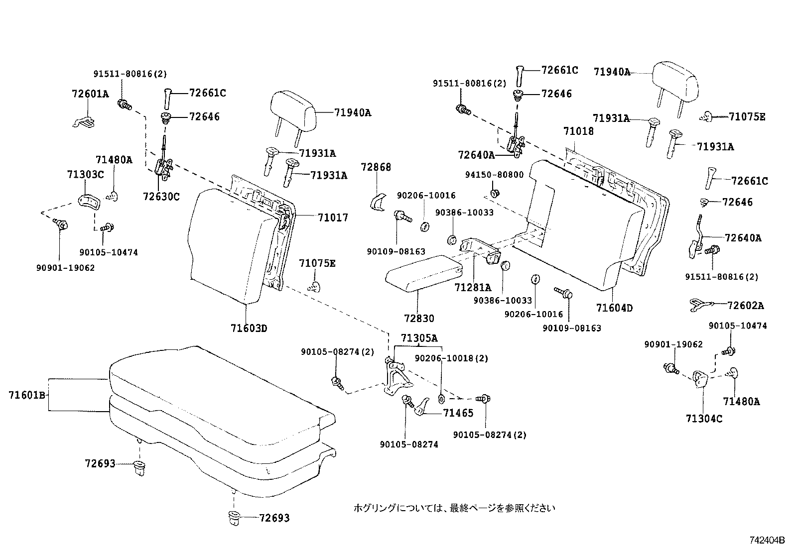 71281-52020 HINGE, REAR SEAT CENTER ARMREST product image