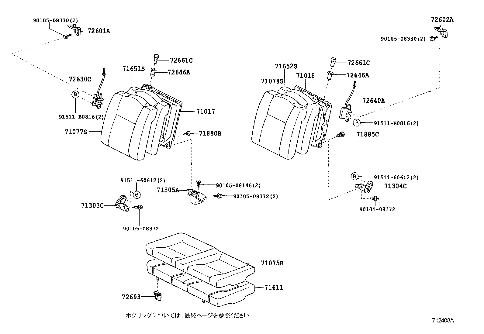 71480-2H540-C0 BACK ASSY, REAR SEAT, RH (FOR SEPARATE TYPE) product image