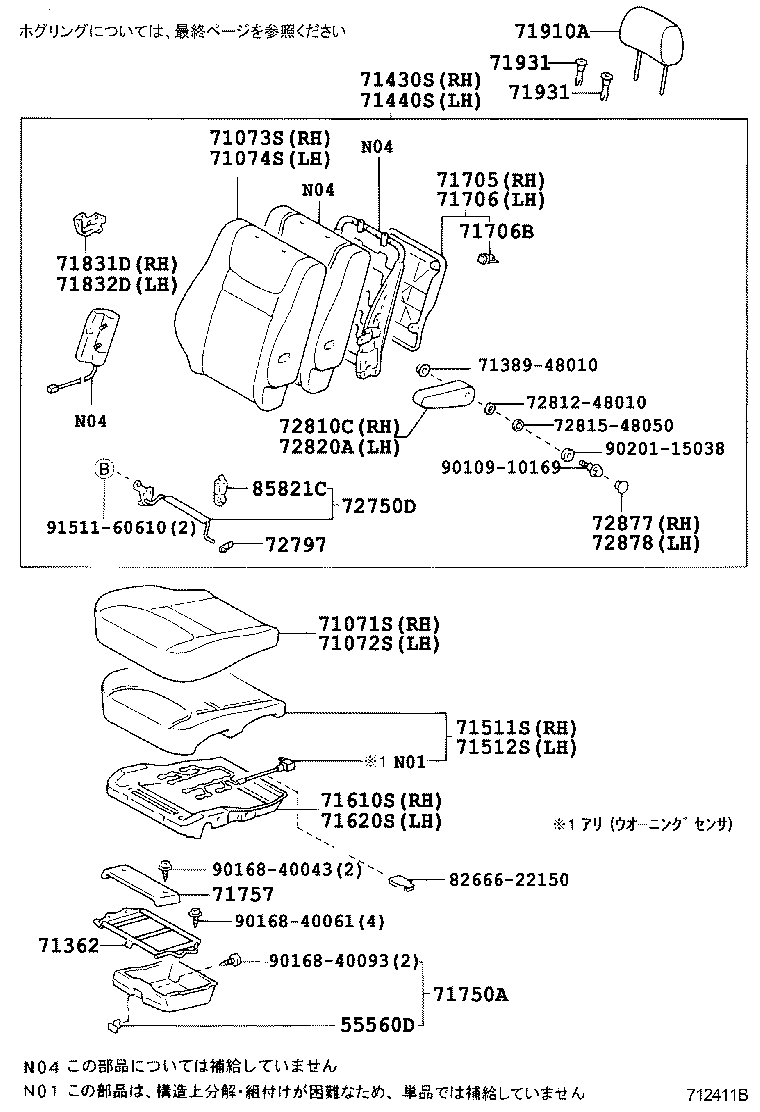 71512-48100 PAD, FRONT SEAT CUSHION, LH (FOR SEPARATE TYPE) product image