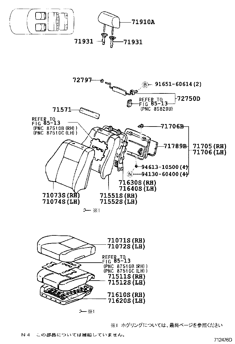 71076-60460-B0 COVER, REAR SEAT CUSHION, LH (FOR SEPARATE TYPE) product image