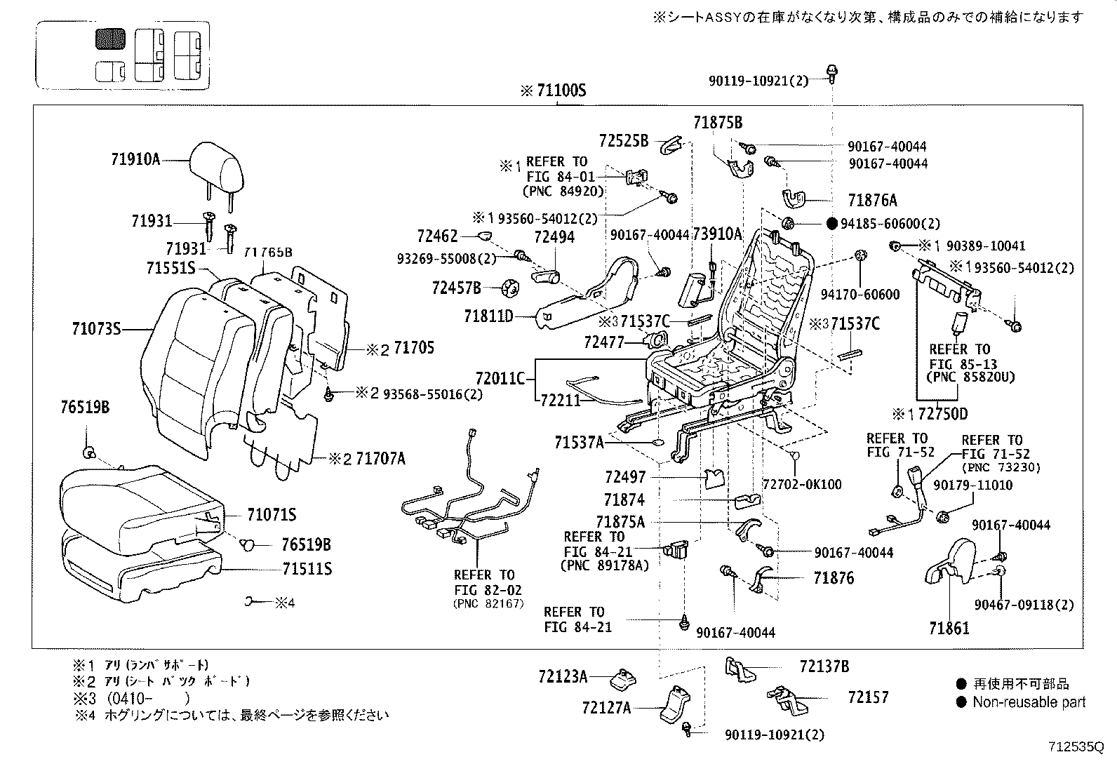 71120-60120 ADJUSTER SUB-ASSY, FRONT SEAT, LH product image