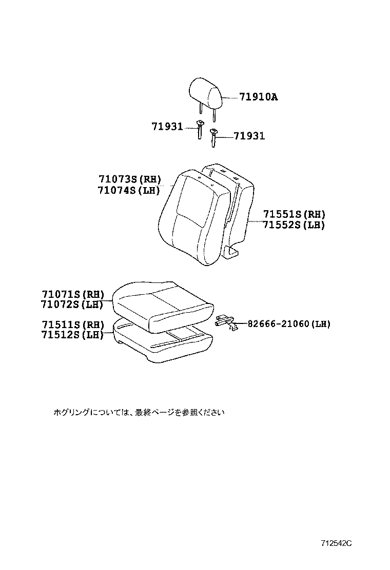 71052-21040 PAD, FRONT SEAT CUSHION, LH (FOR SEPARATE TYPE) product image