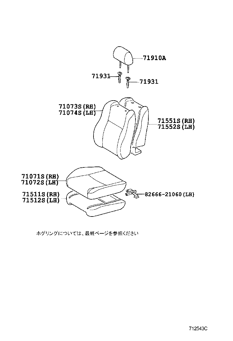 71052-21040 PAD, FRONT SEAT CUSHION, LH (FOR SEPARATE TYPE) product image