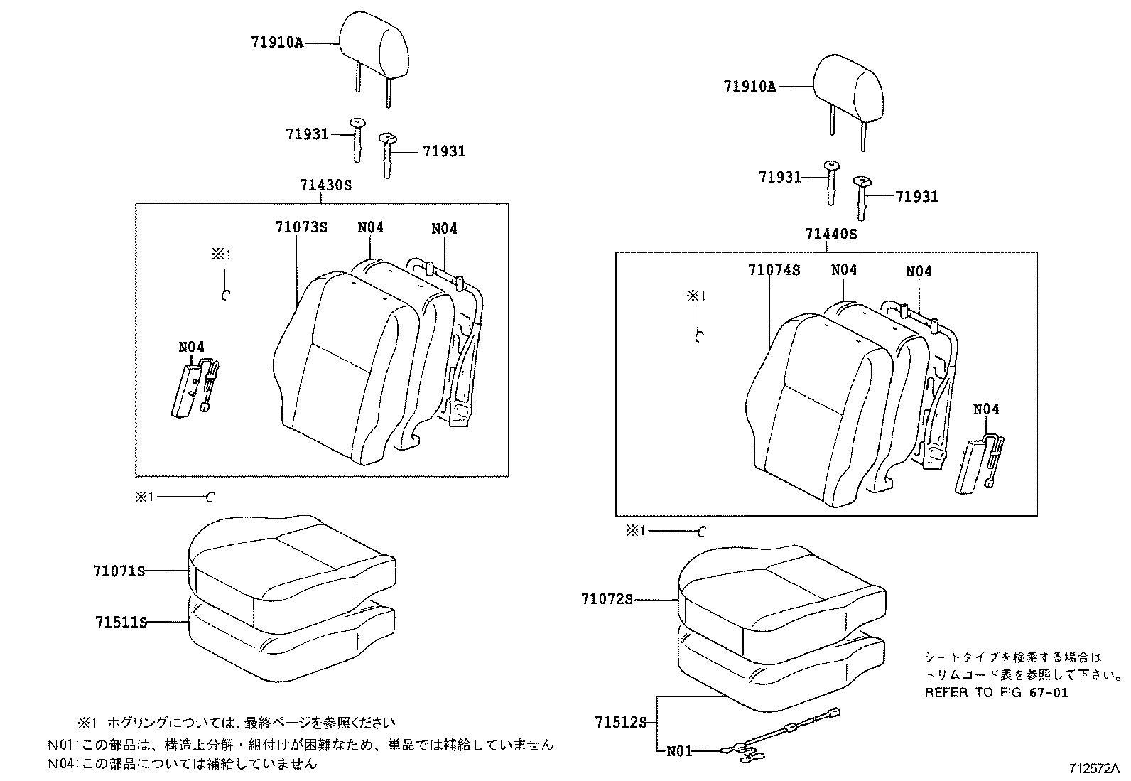 71052-13042 PAD, FRONT SEAT CUSHION, LH (FOR SEPARATE TYPE) product image