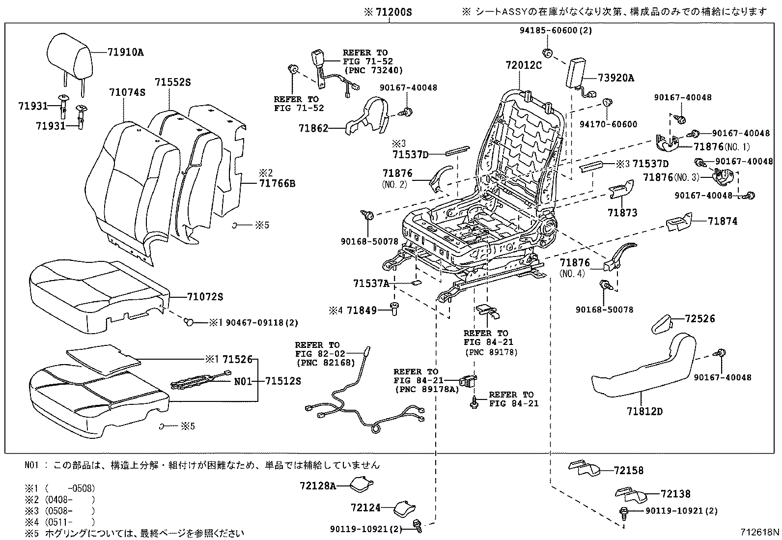 71551-35110 PAD, FRONT SEAT BACK, RH(FOR SEPARATE TYPE) product image