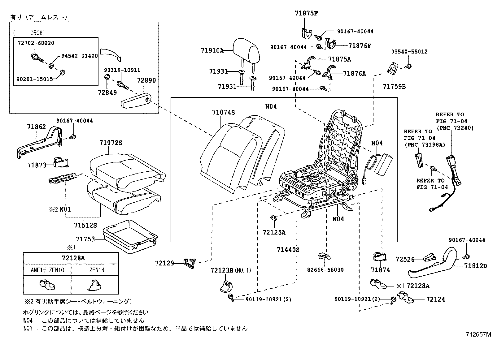 71052-68020 PAD, FRONT SEAT CUSHION, LH (FOR SEPARATE TYPE) product image