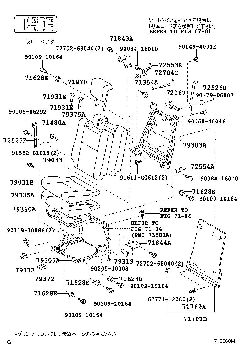 79203-68010 SPRING ASSY, NO.1 SEAT BACK, RH product image