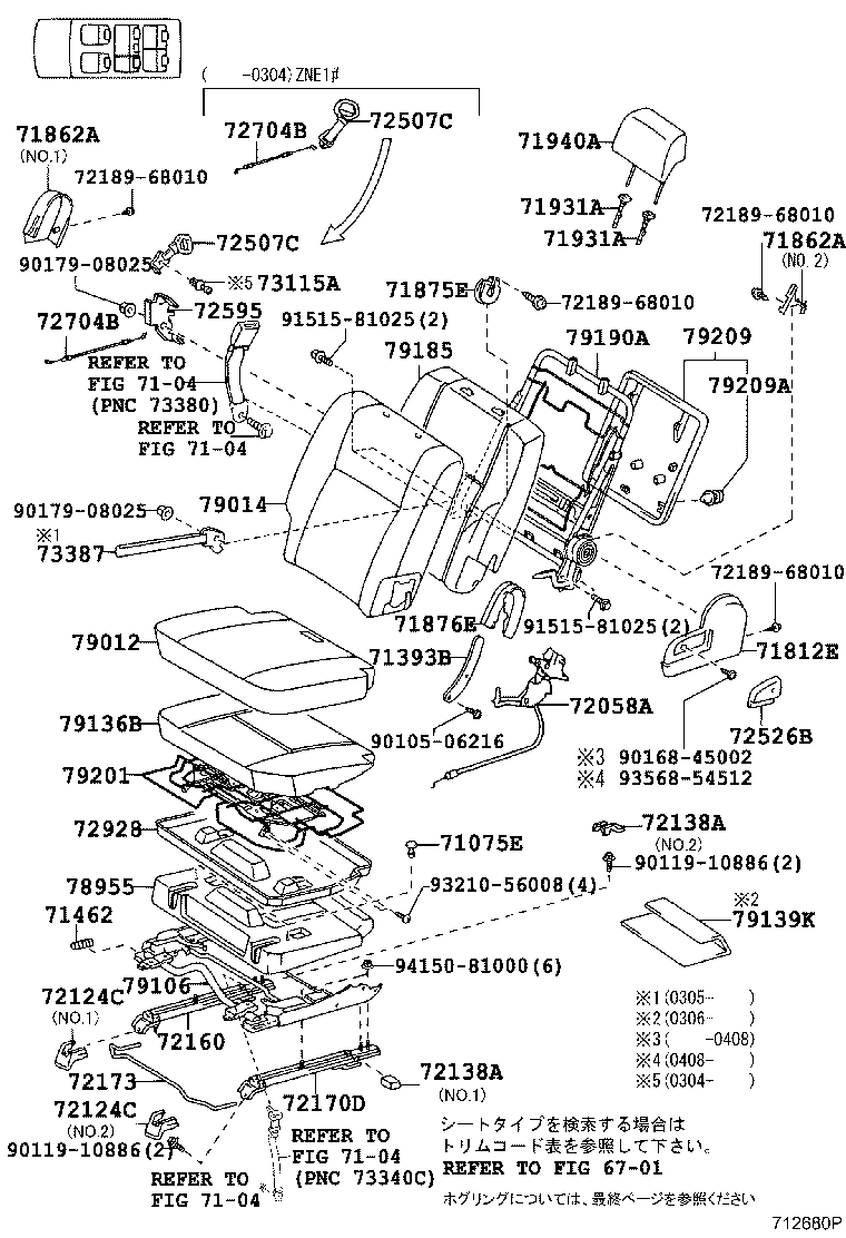 79203-68010 SPRING ASSY, NO.1 SEAT BACK, RH product image