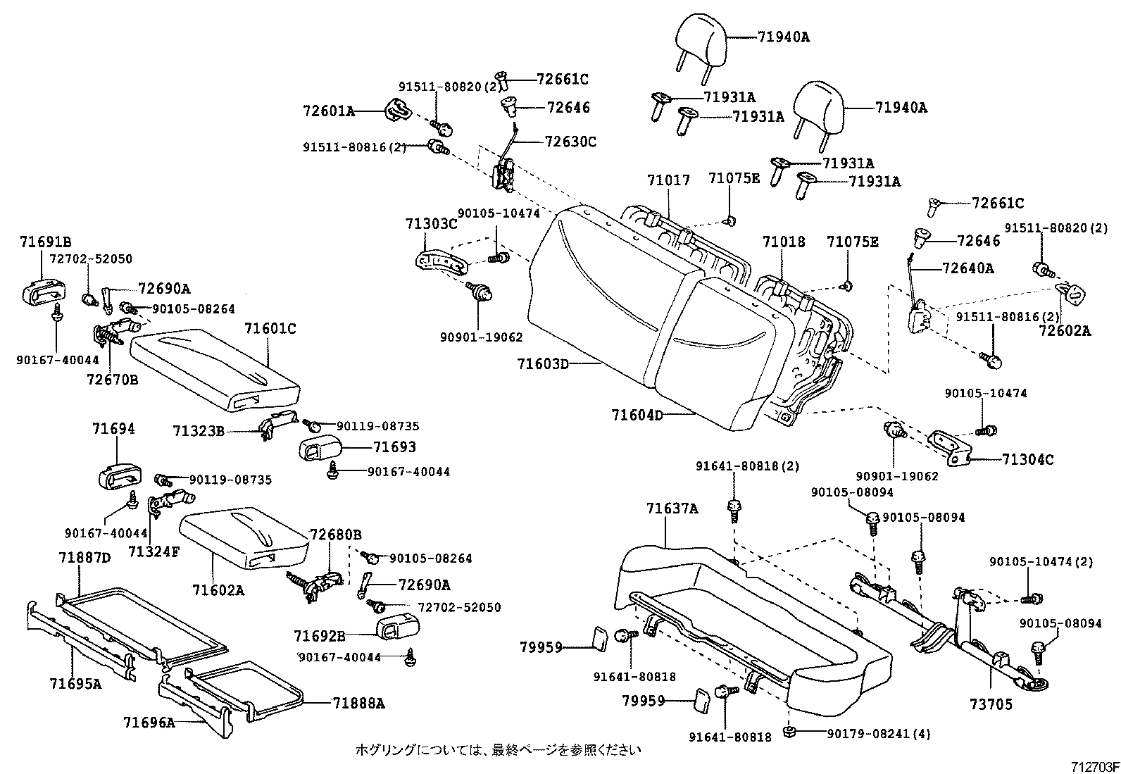 71017-52270 FRAME SUB-ASSY, REAR SEAT BACK, RH product image
