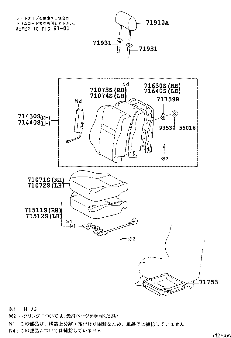 71630-52250 SPRING ASSY, FRONT SEAT BACK, RH(FOR SEPARATE TYPE) product image