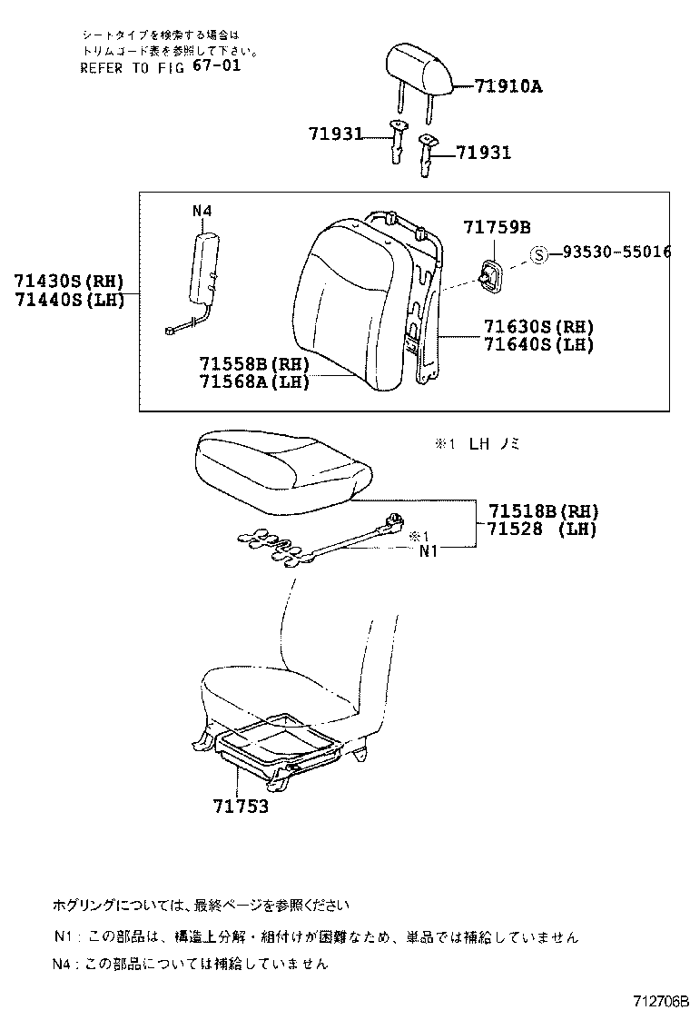 71630-52250 SPRING ASSY, FRONT SEAT BACK, RH(FOR SEPARATE TYPE) product image