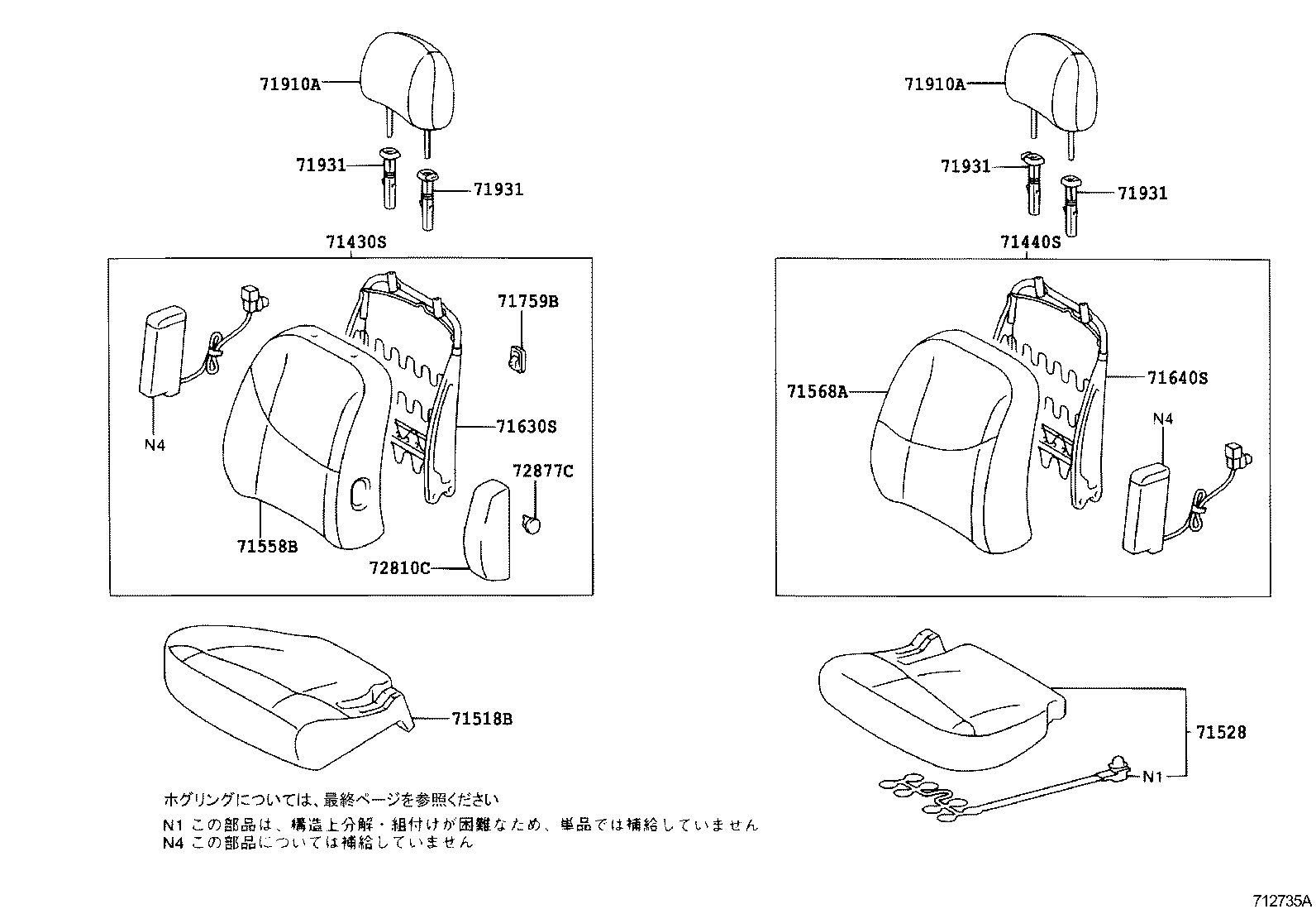 71630-52250 SPRING ASSY, FRONT SEAT BACK, RH(FOR SEPARATE TYPE) product image