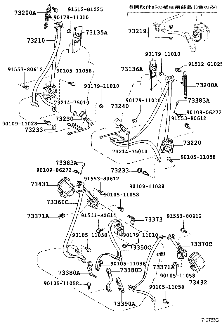 73230-48110-B0 BELT ASSY, FRONT SEAT INNER, LH product image