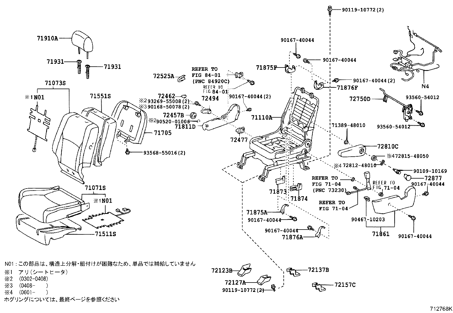 71512-48080 PAD, FRONT SEAT CUSHION, LH (FOR SEPARATE TYPE) product image