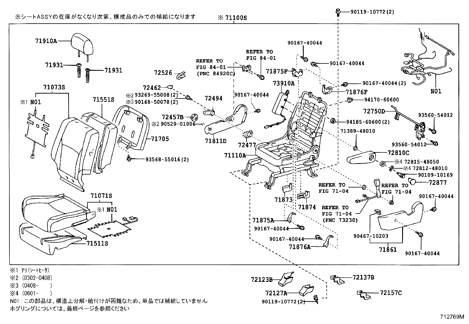 71512-48080 PAD, FRONT SEAT CUSHION, LH (FOR SEPARATE TYPE) product image