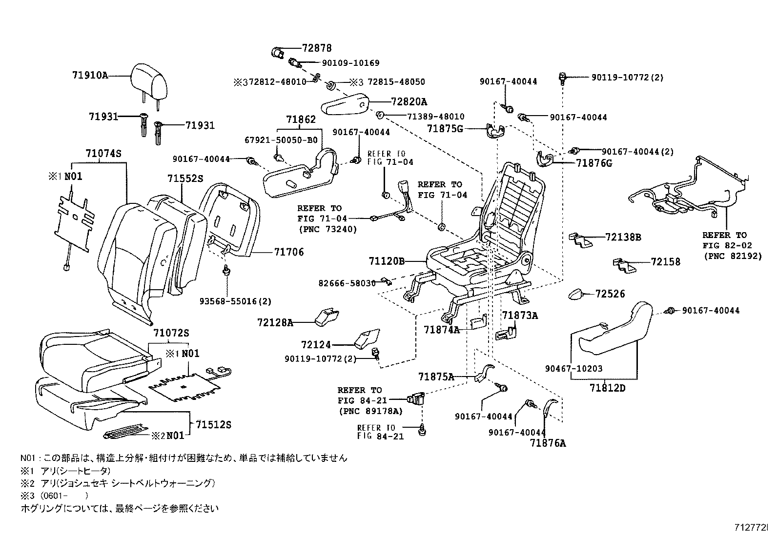71512-48080 PAD, FRONT SEAT CUSHION, LH (FOR SEPARATE TYPE) product image