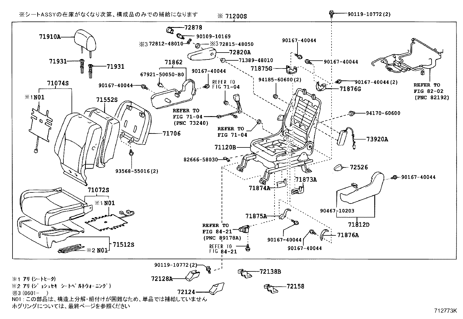 71512-48080 PAD, FRONT SEAT CUSHION, LH (FOR SEPARATE TYPE) product image