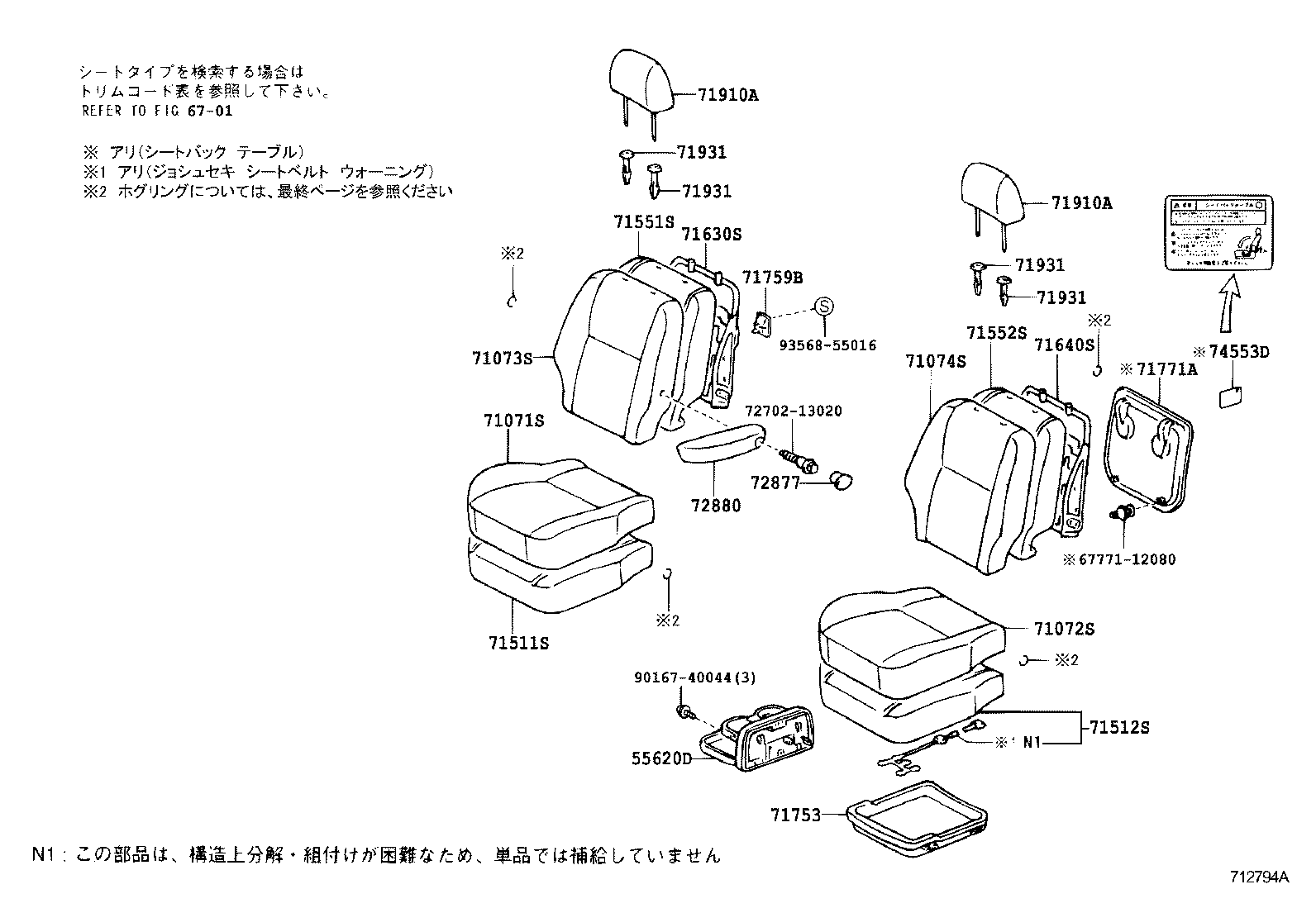 64099-43010 BASE SUB-ASSY, POWER LIFT ARM GUIDE product image