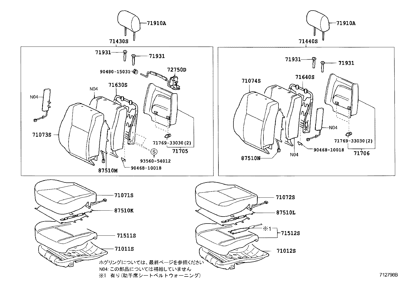 71502-33060 PAD, FRONT SEAT CUSHION, LH (FOR SEPARATE TYPE) product image