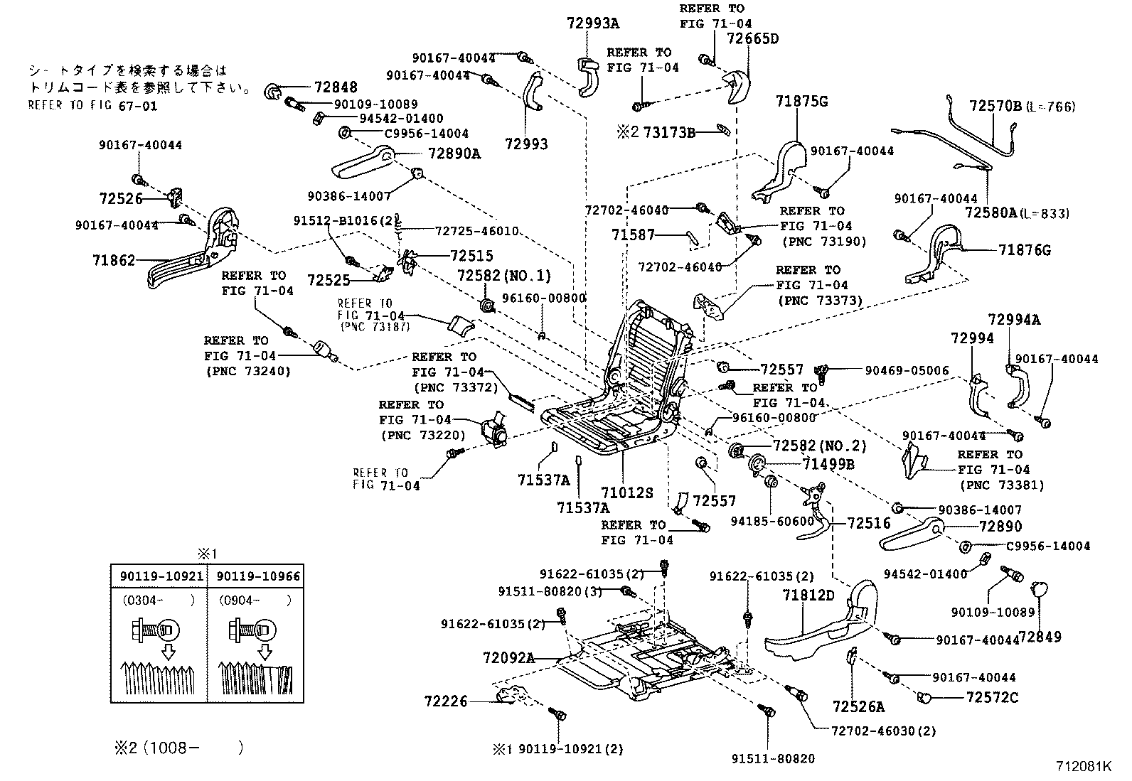 71120-46010 FRAME SUB-ASSY, FRONT SEAT CUSHION, LH product image