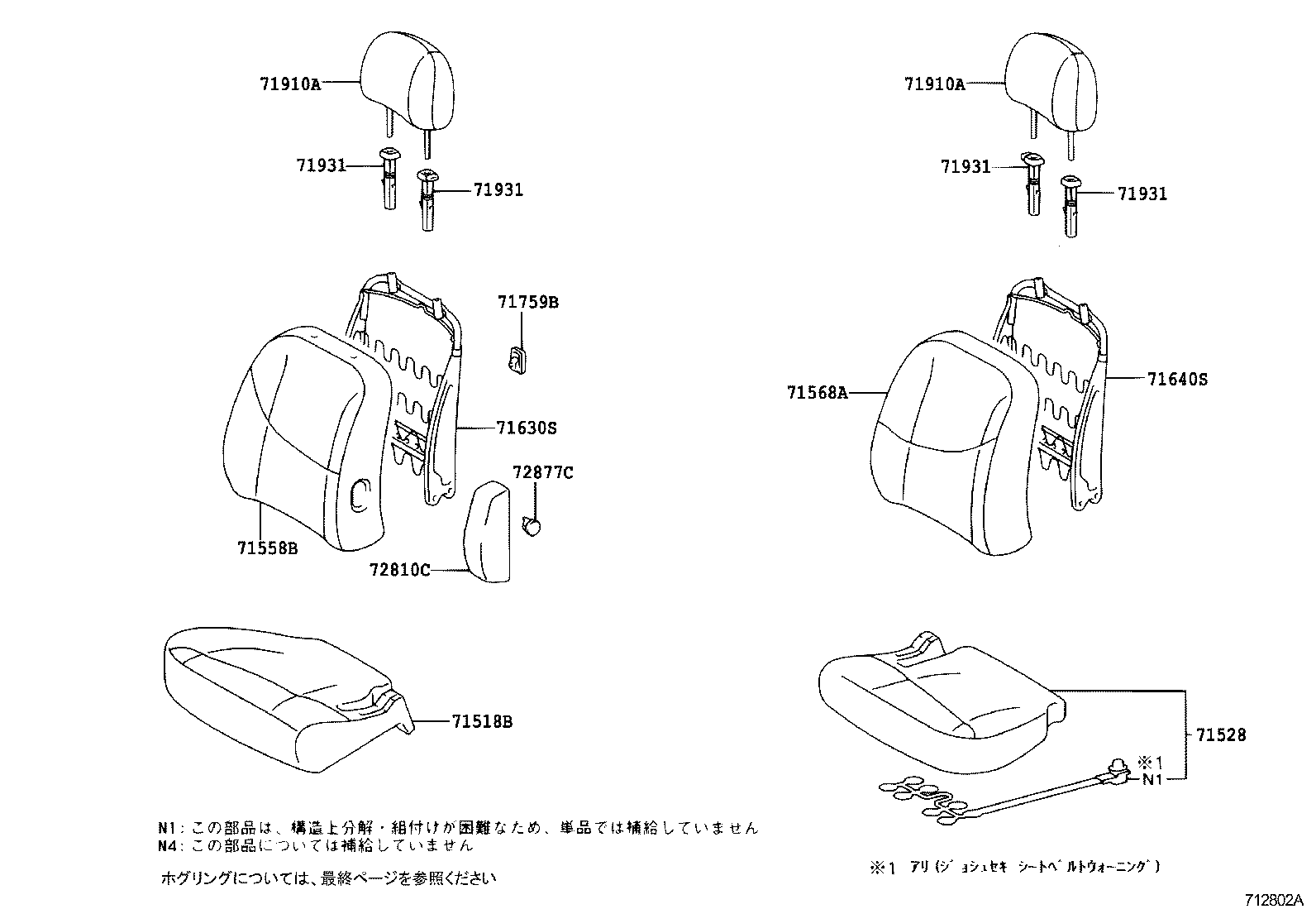 71630-52250 SPRING ASSY, FRONT SEAT BACK, RH(FOR SEPARATE TYPE) product image