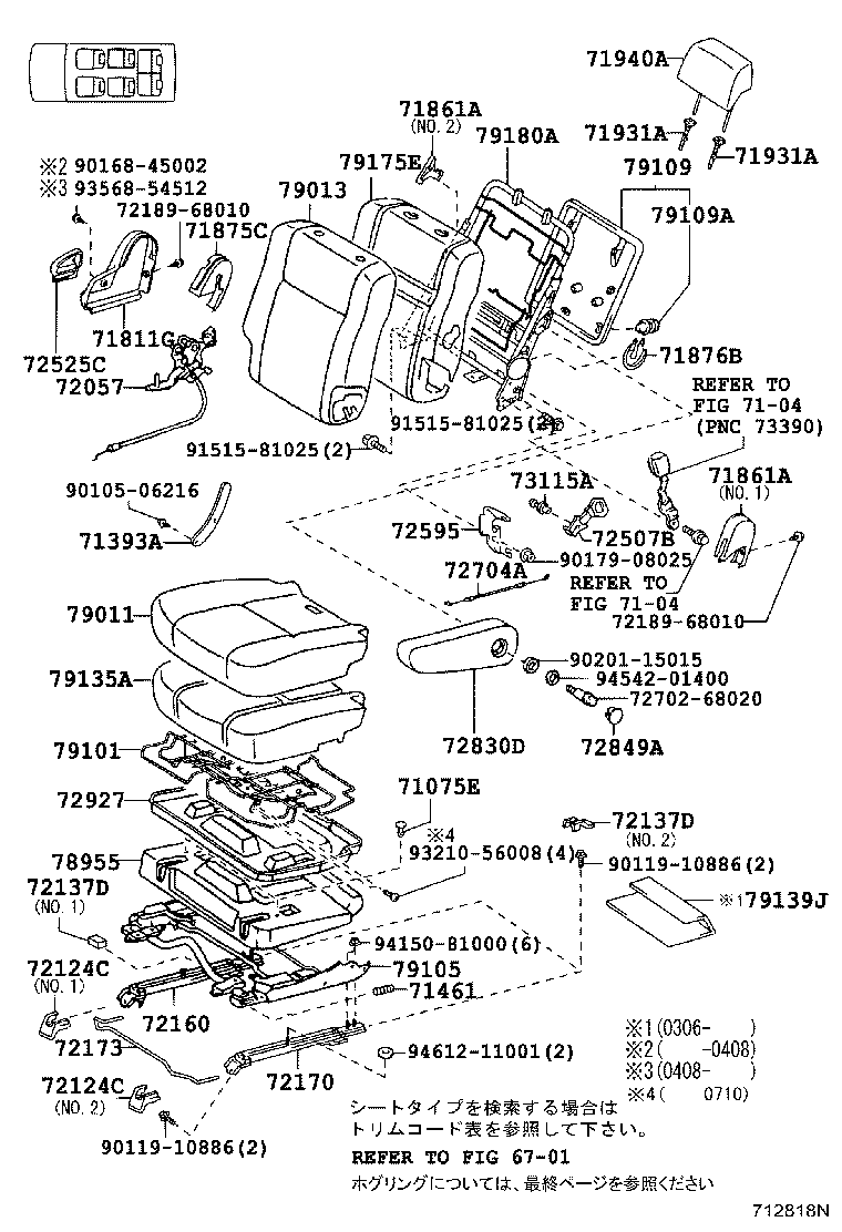 79203-68010 SPRING ASSY, NO.1 SEAT BACK, RH product image