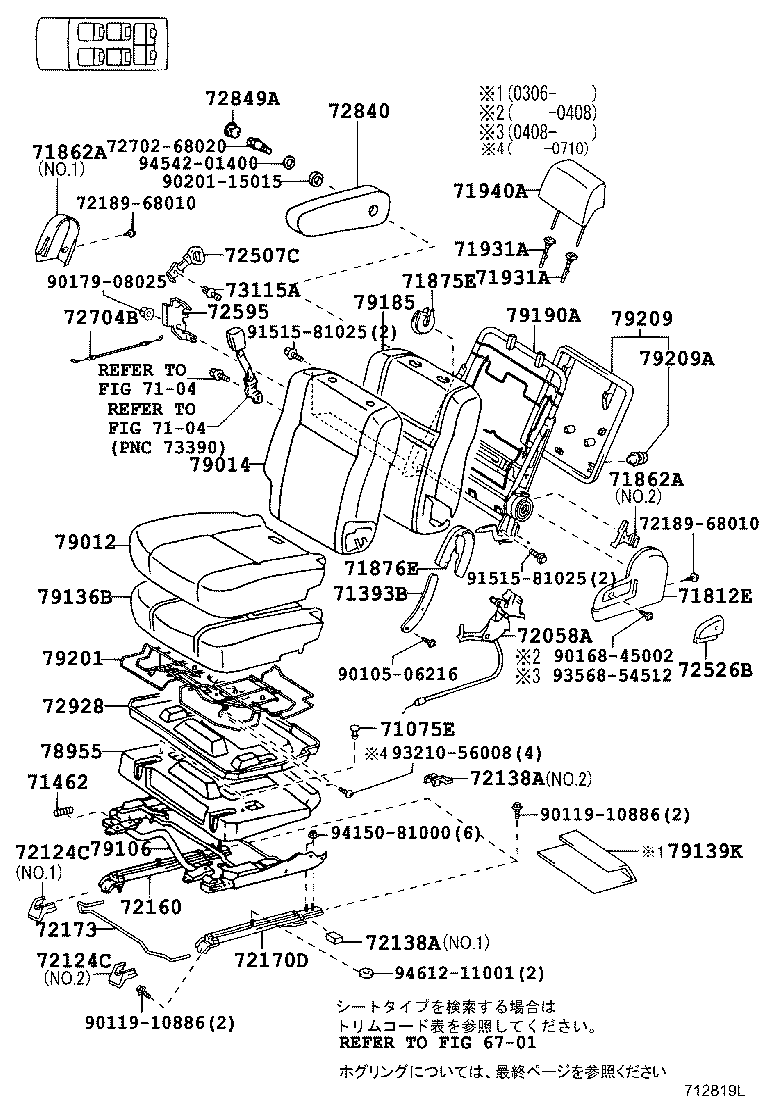 79203-68010 SPRING ASSY, NO.1 SEAT BACK, RH product image