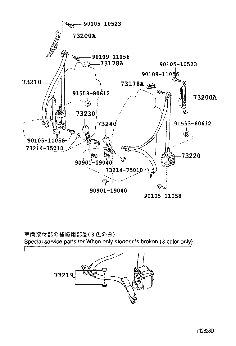 73200-28030-B0 ADJUSTER ASSY, FRONT SHOULDER BELT ANCHOR product image
